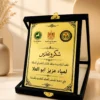 30505C0B-80DD-4337-9A59-93C1D10F1275 درع تكريم قطيفة فاخر