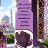 فاصل مصحف خشبي ملون