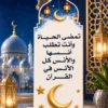 فاصل مصحف خشبي ملون