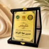 596D1BFE-CF2D-4924-A994-6C72401486B6 درع تكريم قطيفة فاخر