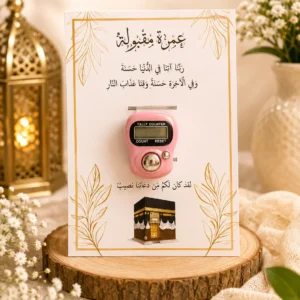 توزيعات الصدقة الجارية – 12كارت ورقي بالتسبيح الإلكتروني