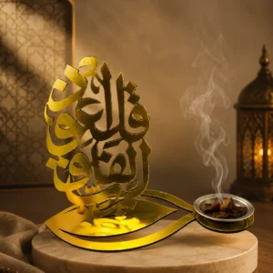 مبخرة آية النور الذهبية