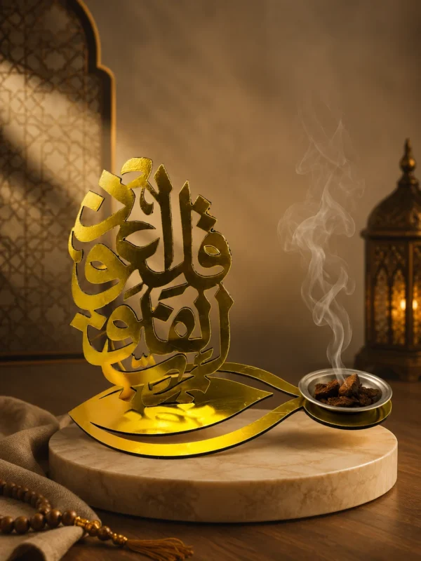 مبخرة آية النور الذهبية