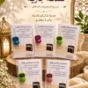 6D1F4D1D-57FE-467D-AB88-1808CC1BE8A3 توزيعات الصدقة الجارية – 12كارت ورقي بالتسبيح الإلكتروني