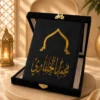 طقم المصحف القطيفة بالاسم