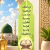فاصل مصحف خشبي ملون
