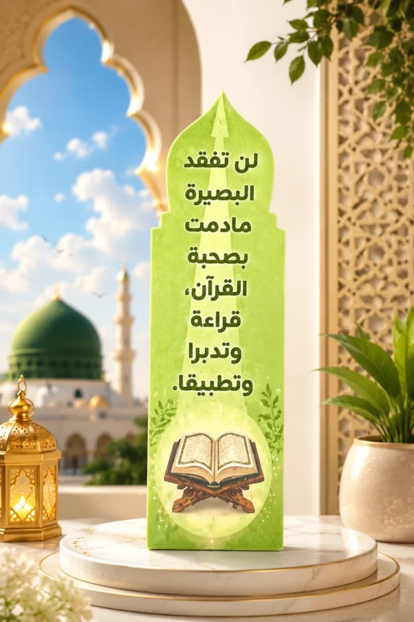 فاصل مصحف خشبي ملون
