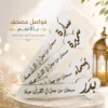 AA926A79-C951-4CF4-AD82-B046088FAE1B فاصل مصحف خشبي بالاسم