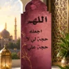 فاصل مصحف خشبي ملون