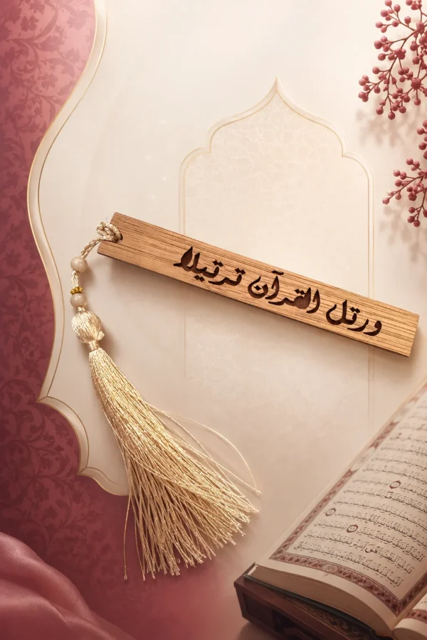 B36B2F8E-F0E7-4A75-9289-DFB49065DF7D فاصل مصحف «ورتّل» الخشبي