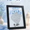 B5548998-6052-40E4-9778-9A99D3481516 برواز إنجاز حفظ القرآن الكريم