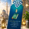 فاصل مصحف خشبي ملون