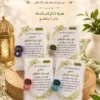 E6179629-07F2-45A6-997F-36FA2B1D91B7 توزيعات الصدقة الجارية – 12كارت ورقي بالتسبيح الإلكتروني