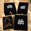 طقم المصحف القطيفة بالاسم