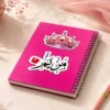 نوتة خشبية بالاسم