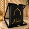 طقم المصحف القطيفة بالاسم