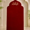 0200F99A-666E-4FA0-B1F9-199C61BB62F0 سجادة صلاة قطيفة محراب