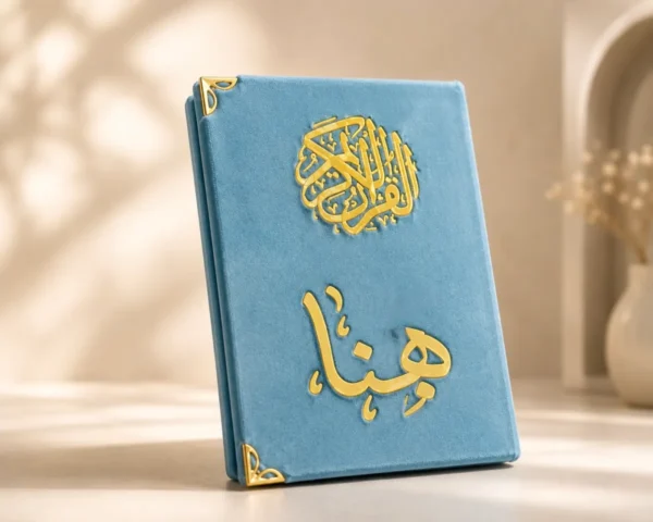 0686B655-8956-4208-BCE1-CC0B136F37E1 مصحف القرآن الكريم – غلاف قطيفة فاخر