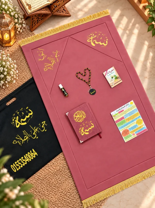 105A60D8-47A4-47E9-96C6-B406FB9F871F شنطه حي علي الصلاه