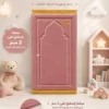 10924675-90EC-496D-B47D-23E9A07549CA سجادة محراب الصلاة المبطنة للأطفال