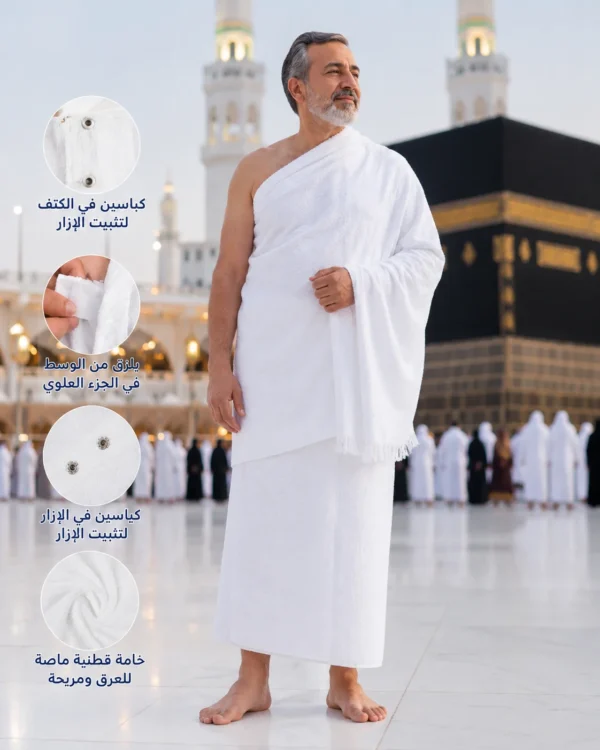 121B1022-B6F4-4F0B-B7FC-BF98C60A3E19 إحرام عباد الرحمن