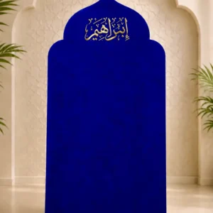 سجادة صلاة قطيفة محراب