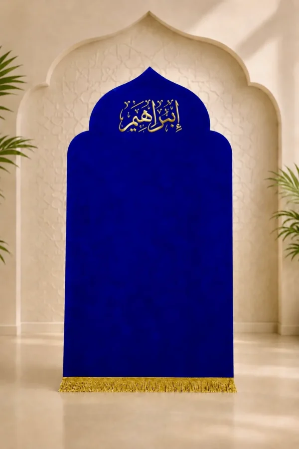 1330D906-E5D1-4945-B926-737470F3BFA5 سجادة صلاة قطيفة محراب