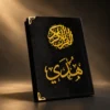 13644A0D-B3BE-4F0E-B4F8-A7172CE88122 مصحف القرآن الكريم – غلاف قطيفة فاخر