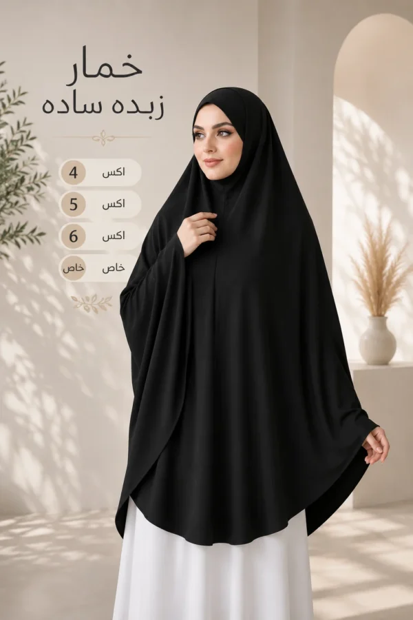 174CFF62-8DC6-41DB-B088-3FBFB269A3CD خمار زبدة مستورد سادة