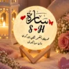 1BDC6048-C25B-475E-995A-FC84B7B4B556 قمر مضيء بالاسم