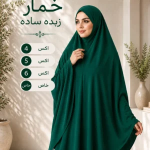 1C057626-8DD9-49E7-9BF5-B8EED85E585E خمار زبدة مستورد سادة