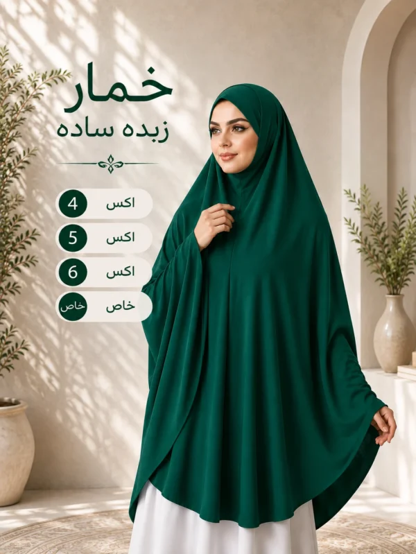 1C057626-8DD9-49E7-9BF5-B8EED85E585E خمار زبدة مستورد سادة