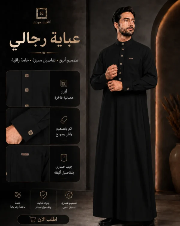20186E4B-4A72-45F9-AD78-2781A1DDB312 جلابية جولدن رجالي