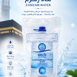 ماء زمزم – تغليف الشحن الجوي