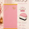 2AB9B2EA-64E9-4CBB-B0A6-B53BF3DB4AC8 سجادة مبطن مثلث