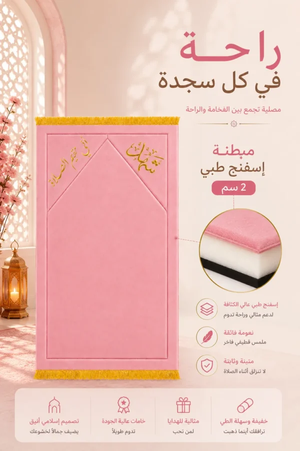 2AB9B2EA-64E9-4CBB-B0A6-B53BF3DB4AC8 سجادة مبطن مثلث