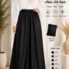 جيبة ووتر بروف