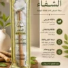326BF729-B2F6-43BD-9806-7A88408A38E3 سواك الشفاء