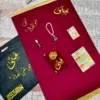 شنطه حي علي الصلاه