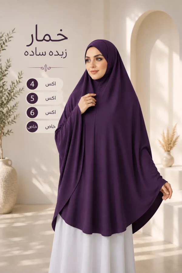 38922E1C-024C-43C0-8E48-9792609F96F2 خمار زبدة مستورد سادة
