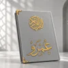 398ECF03-8BC8-4FAB-81CB-1F6E0A38F2C6 مصحف القرآن الكريم – غلاف قطيفة فاخر