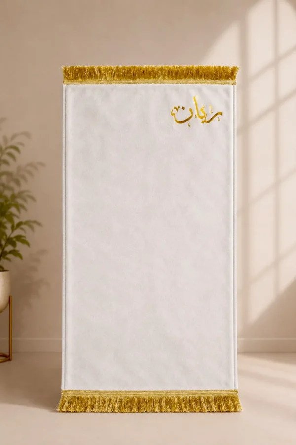 3E769373-1409-439A-B6B0-8CE575538F72 سجادة صلاة قطيفة أطفالي