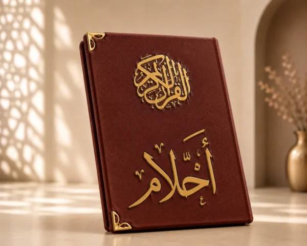 40BEFCB5-FE51-4F9E-922A-C87AAAB9294F مصحف القرآن الكريم – غلاف قطيفة فاخر