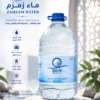 ماء زمزم – تغليف الشحن الجوي