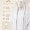 4319EBC1-15EE-45E4-964B-7A5F0464989A شال أبيض رجالي