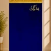 45672F82-FCCF-4817-A052-17B0B4D1D74C سجادة صلاة قطيفة أطفالي