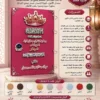 496c58b4-2713-4bce-9154-c277ee67c85b الإجازة القرآنية الملونة الفاخرة