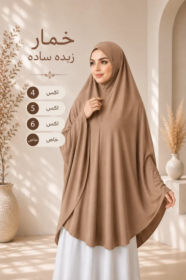4A156210-05FD-4E0E-91FE-200DD77394BD خمار زبدة مستورد سادة