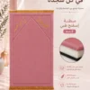 4AB8EC87-A33F-49A9-8C94-098827B9C9F2 سجادة مبطن مثلث