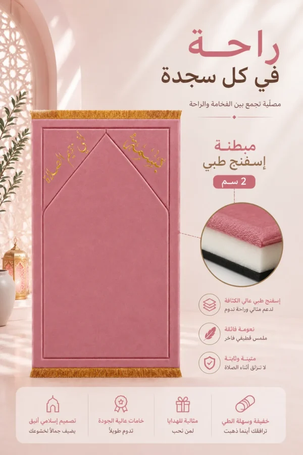 4AB8EC87-A33F-49A9-8C94-098827B9C9F2 سجادة مبطن مثلث
